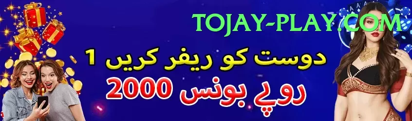 tojay game app for Pakistan players - promoting digital literacy in PK